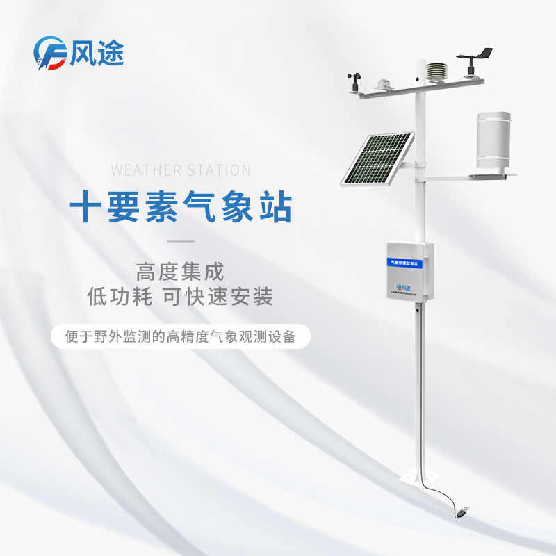 農業氣象站收集的數據有什么用? 農業氣象站收集的數據有什么用?