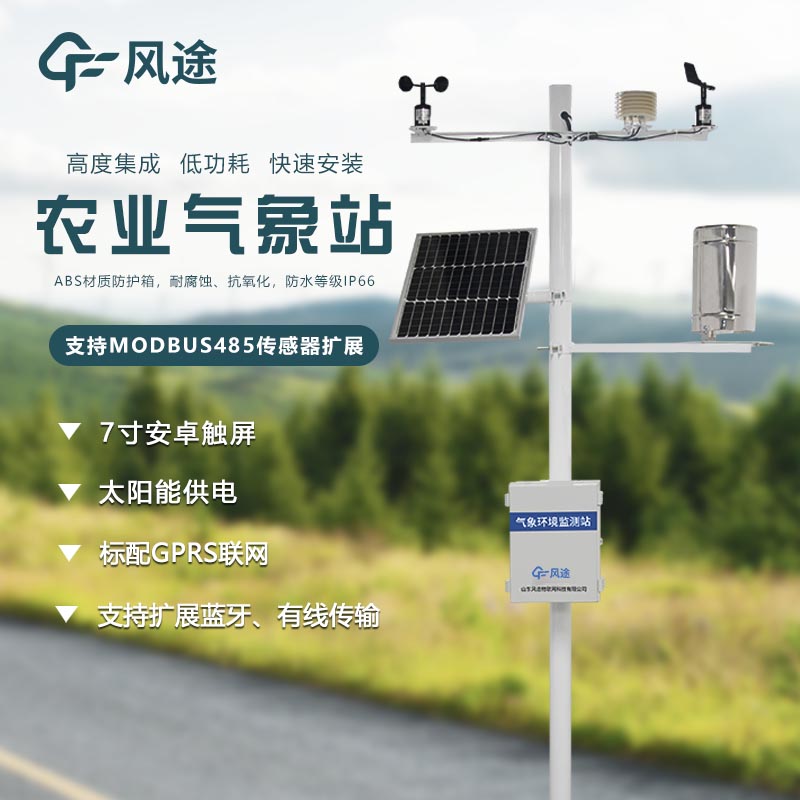 氣象監(jiān)測系統哪家好？